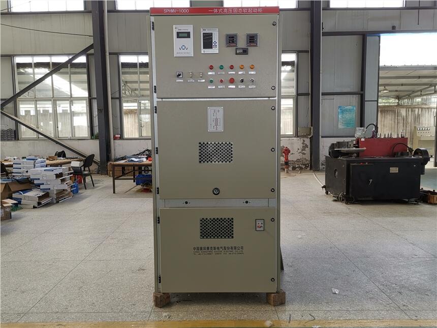 10KV高壓軟啟動用液態好還是固態好，廠家推薦SPHMV高壓固態軟啟動柜