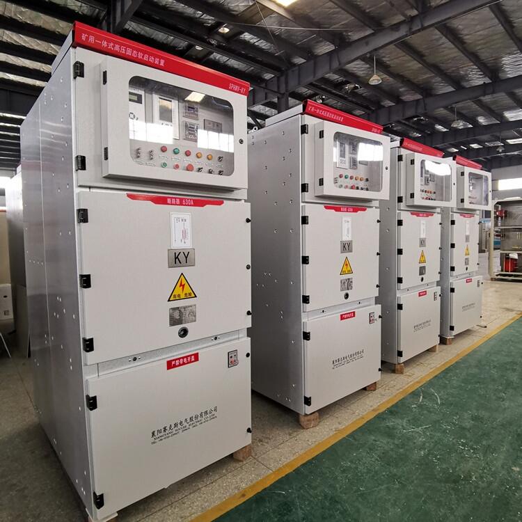 KY礦用一般型一體化高壓固態軟啟動柜