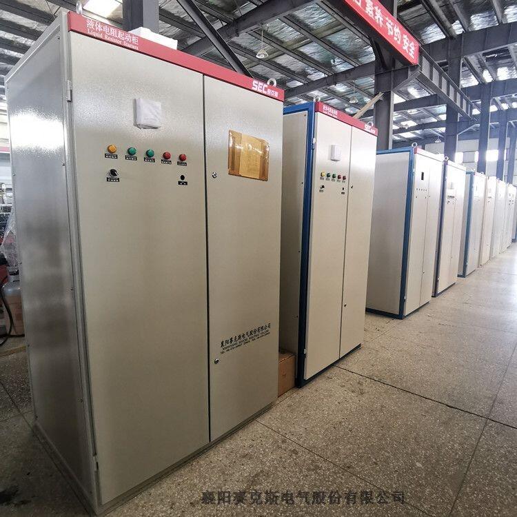 高壓液阻軟啟動(dòng)柜 賽克斯 SYQ水阻柜起動(dòng) 廠家定制