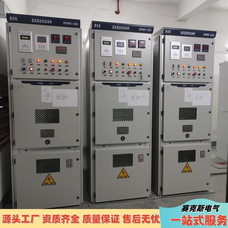 英格索蘭空壓機配套高壓軟啟動柜 有效降低起動電流的電機軟起動柜