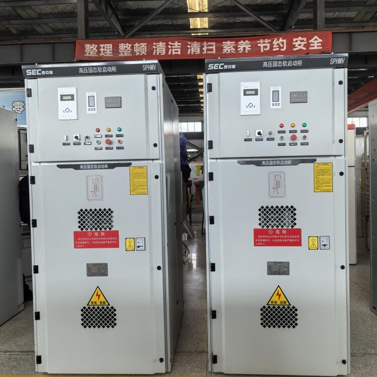 SPHMV高壓固態(tài)軟啟動(dòng)柜與其他高壓電機(jī)軟啟動(dòng)控制柜優(yōu)缺點(diǎn)比較